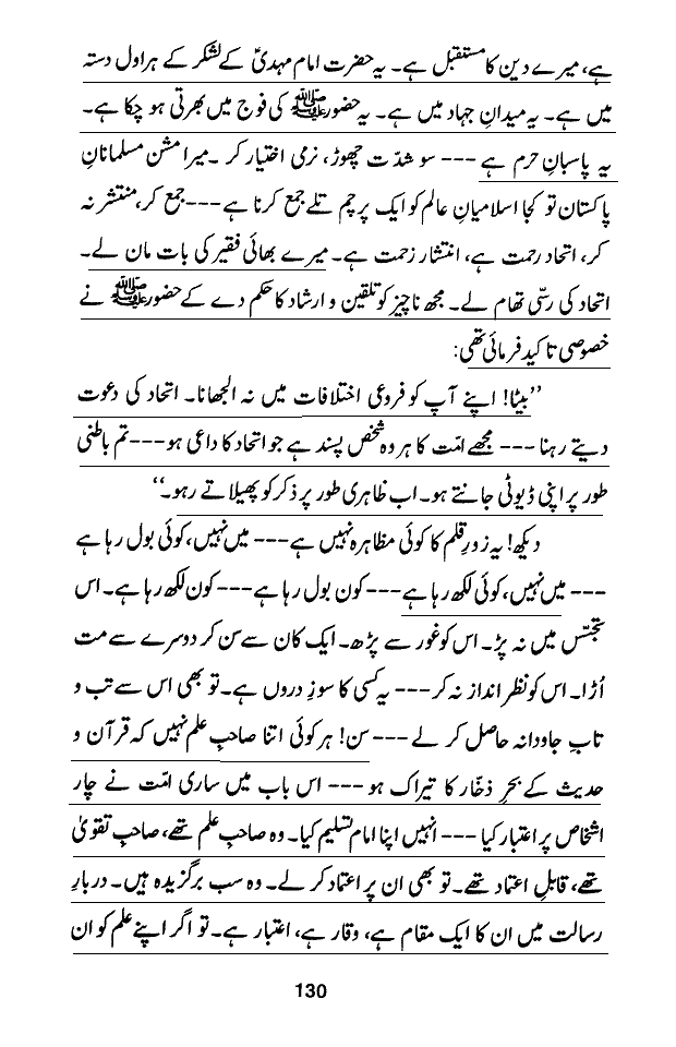 Haal E Safar Pdf
